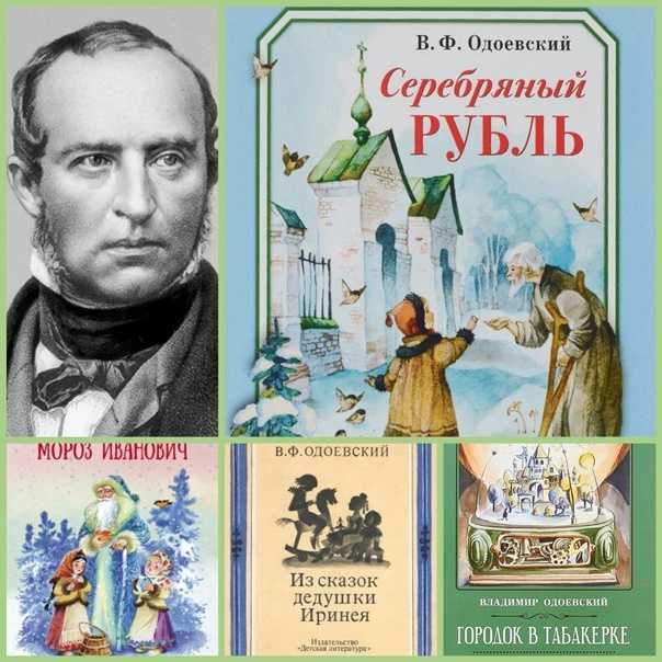 Читать сказку: два дерева | детский писатель одоевский в.ф.