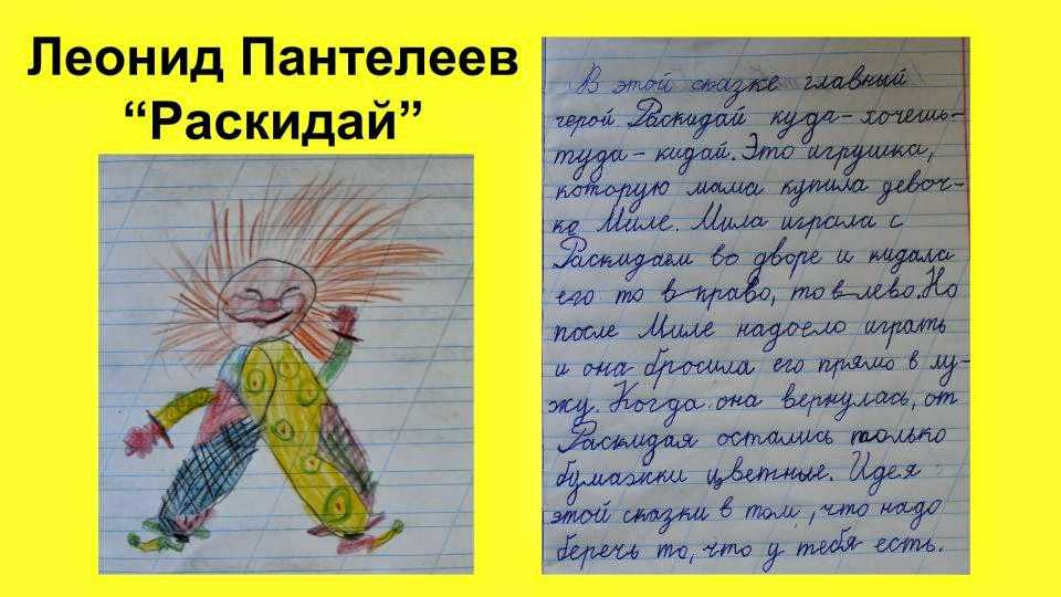 Пантелеев рассказы для детей о войне читать