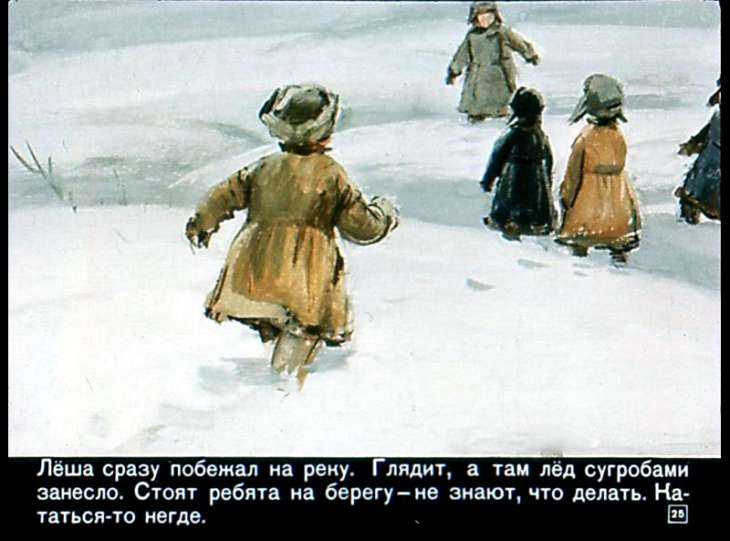Пермяк "знакомые следы": краткое содержание, главная мысль и особенности произведения