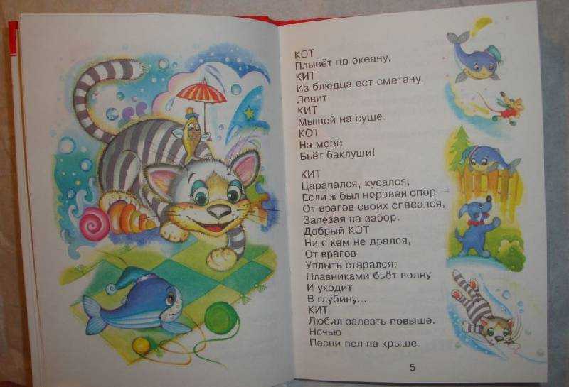 Текст песни кит и кот (kit i kot)
