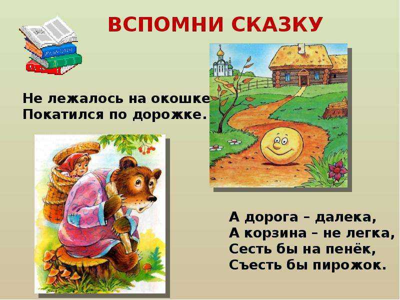 Читать сказки онлайн бесплатно