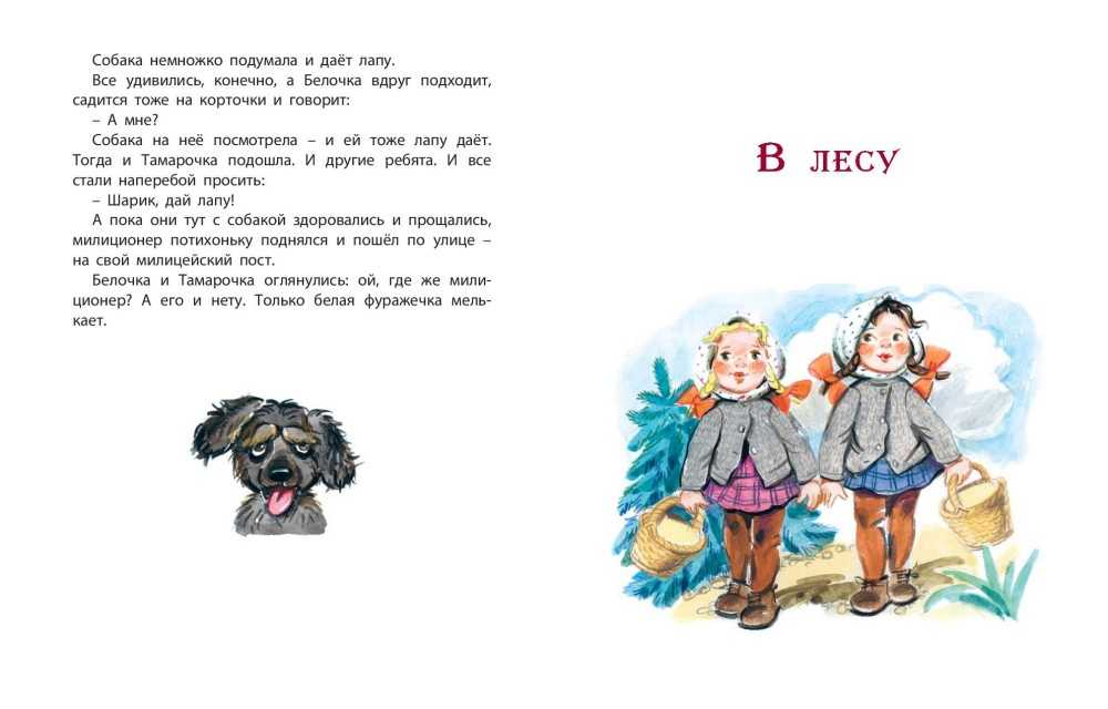 Леонид пантелеев - честное слово (сборник). рассказы леонида пантелеева