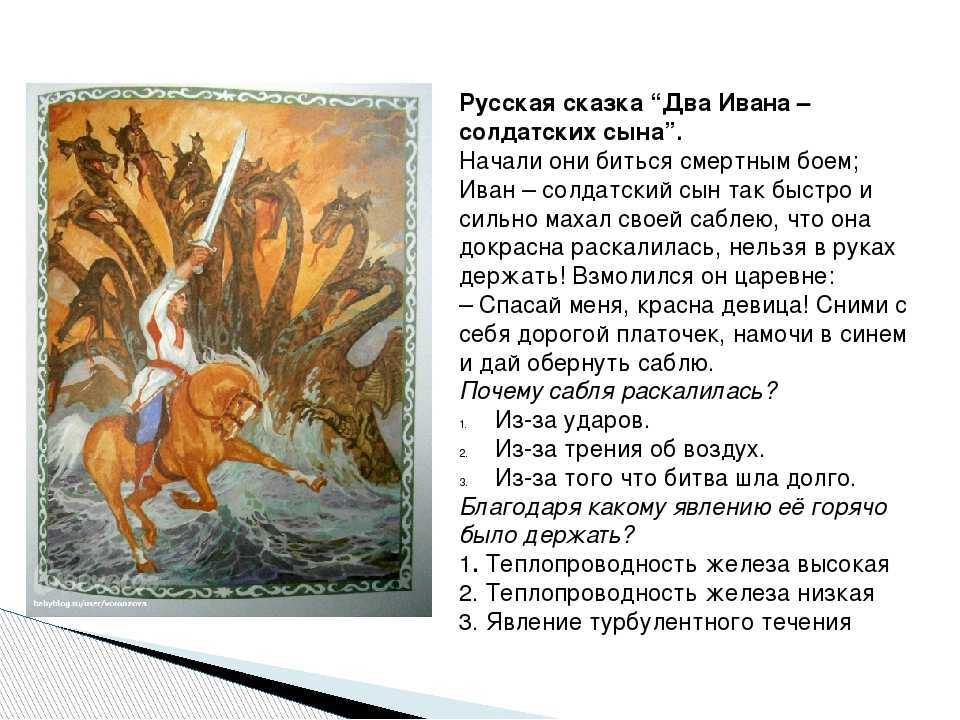 Два ивана - солдатских сына - русские сказки: читать с картинками, иллюстрациями - сказка dy9.ru