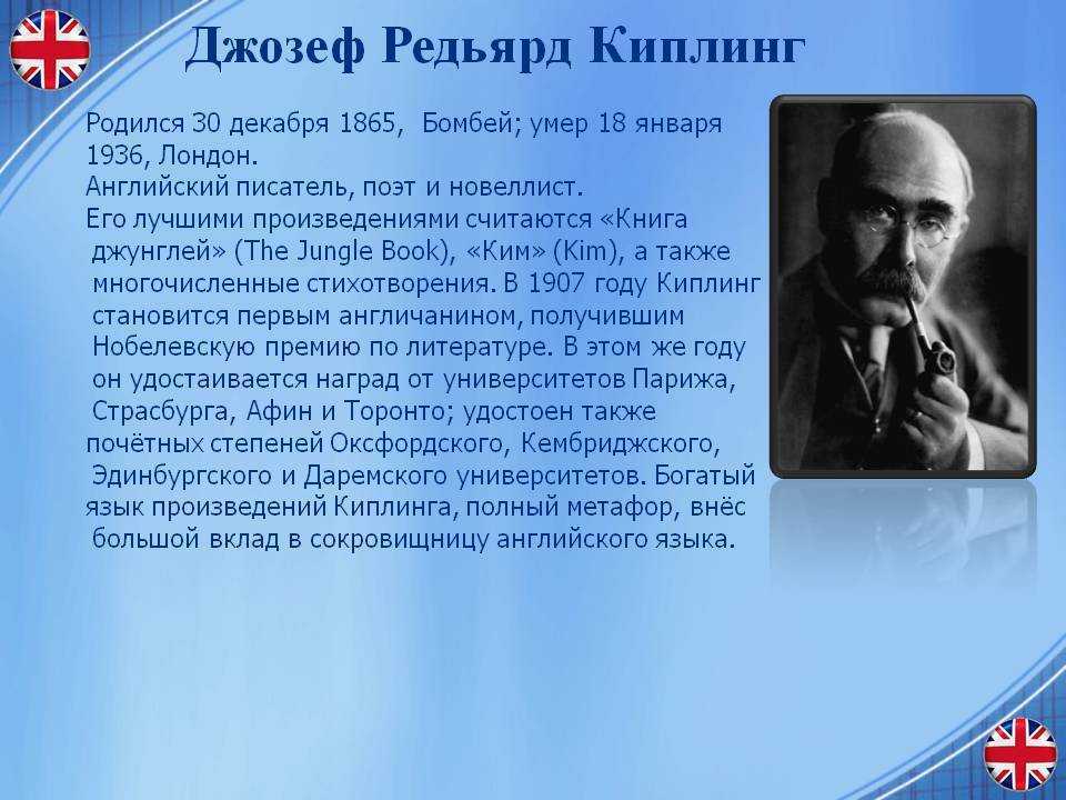 Редьярд киплинг. сказки о животных.