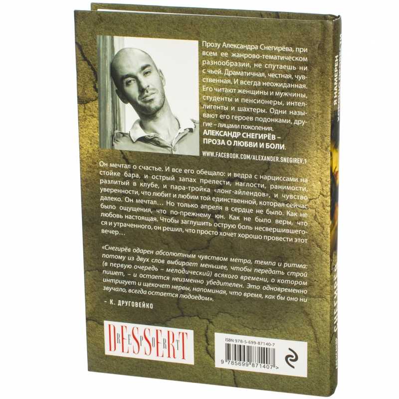 Геннадий снегирев ★ огонек читать книгу онлайн бесплатно
