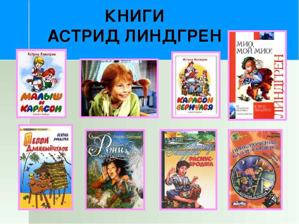 «нет насилию»: история астрид линдгрен — детской писательницы, которая меняла мир через сказки