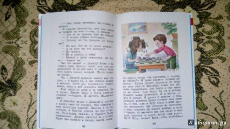 Голявкин «вот что интересно!» читать онлайн