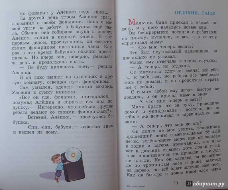 Голявкин «вот что интересно!» читать полностью