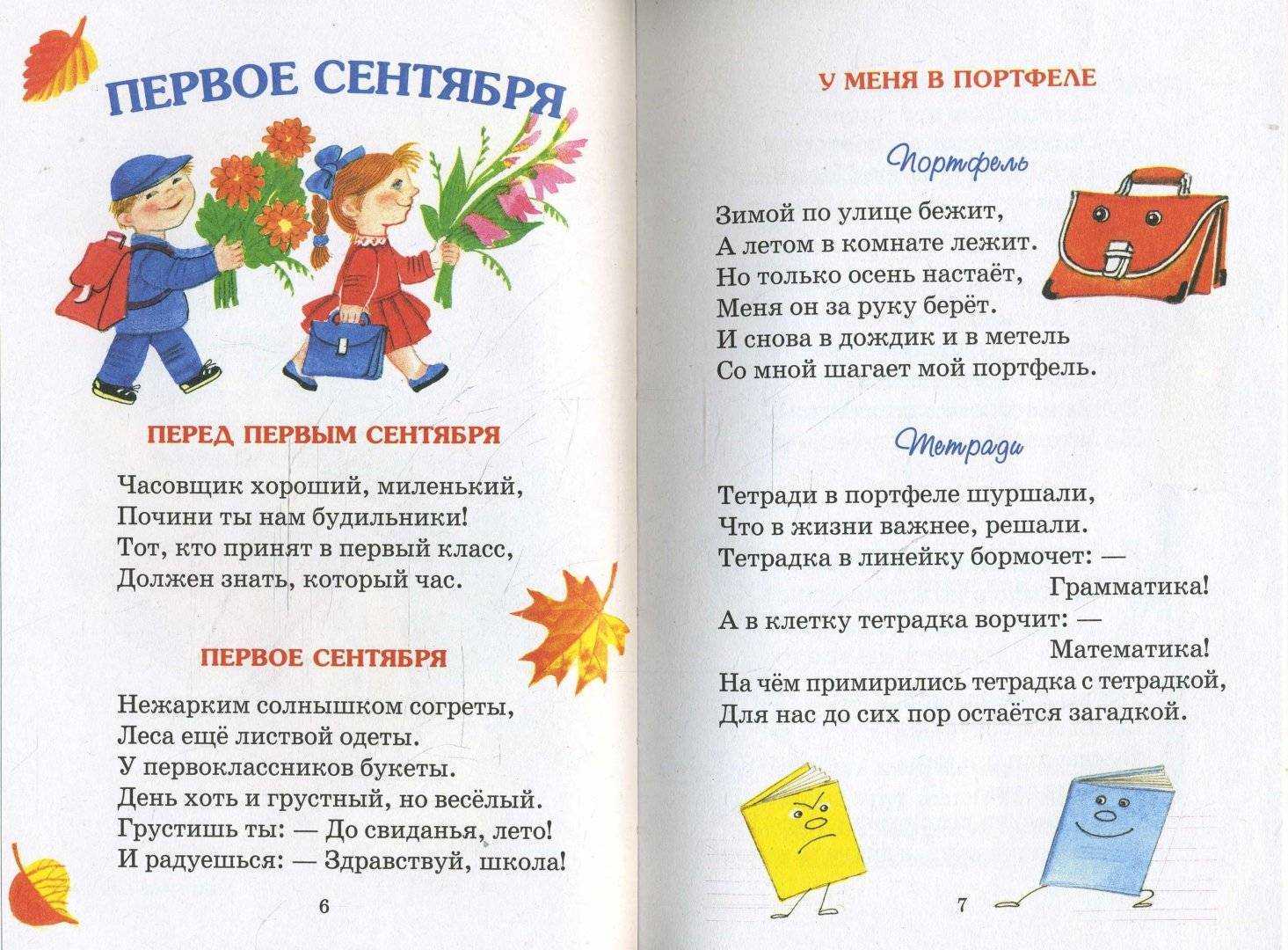 Добрые стихи берестова для самых маленьких
