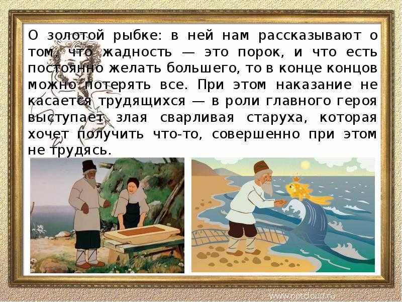Сказки и рассказы о рыбах для детей. психологическая сказка про маленькую рыбку