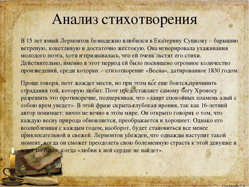Краткий анализ стихотворения дума лермонтова: основная тема и история создания