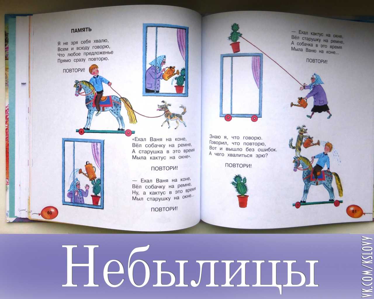 Эдуард успенский - память: читать стих, текст стихотворения полностью - классика на рустих