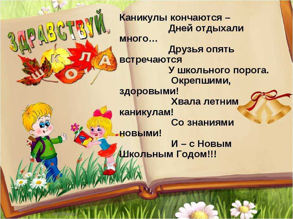 Стихи про лагерь - подборка для времяпрепровождения на отдыхе