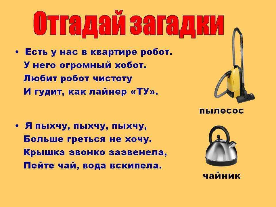Загадки про мебель для детей