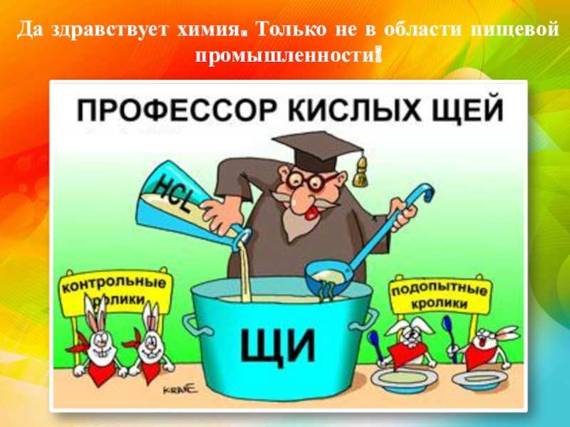 Профессор кислых щей — читать с картинками — драгунский виктор