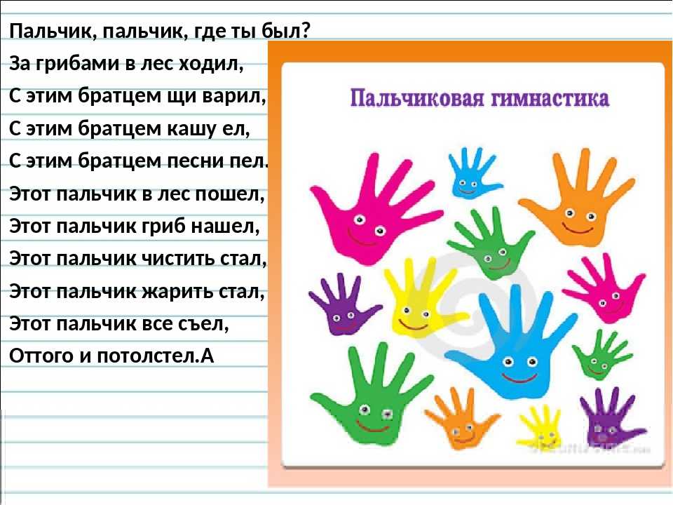 Михалков сергей владимирович пальчики