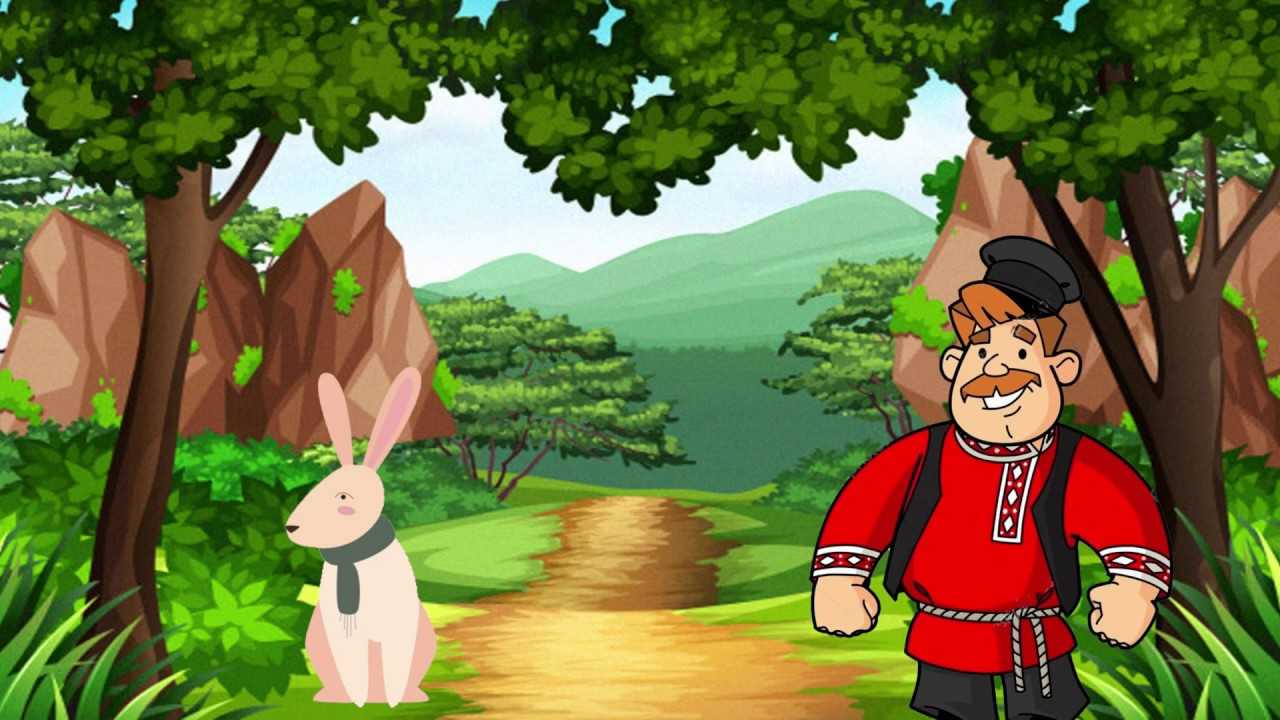 Сказка мужик и заяц
