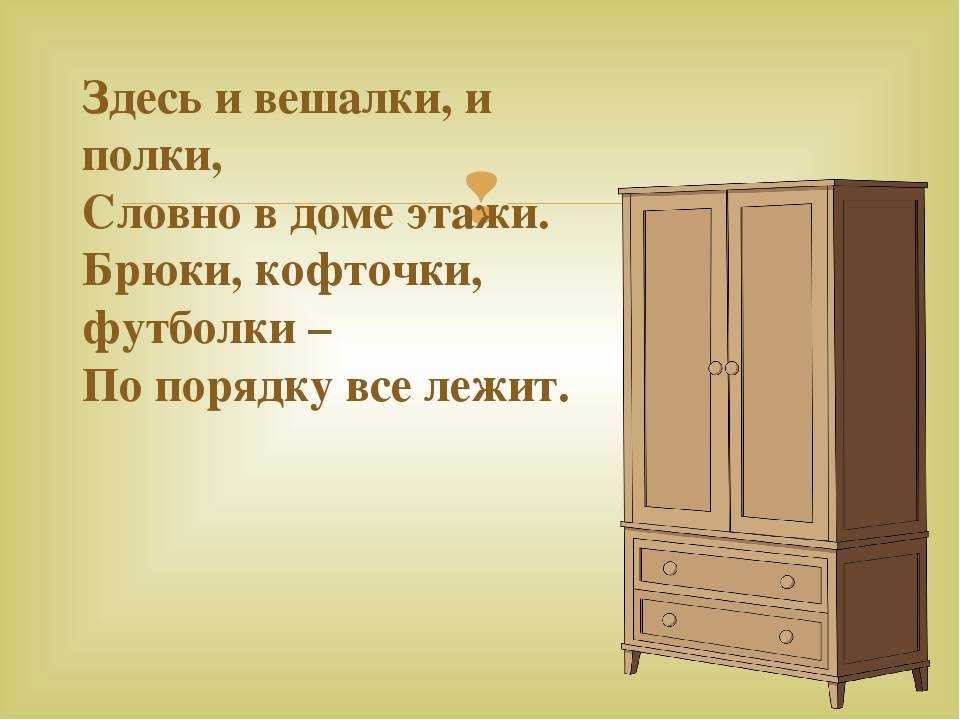 Загадки о книгах
