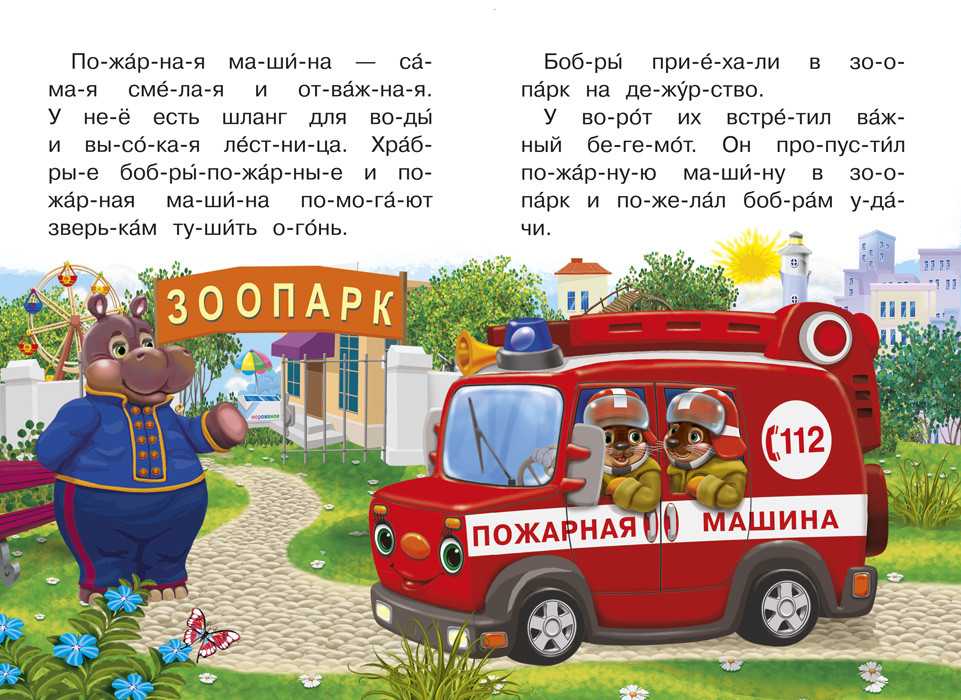 Сказки про машинки: лучшая подборка произведений для детей
