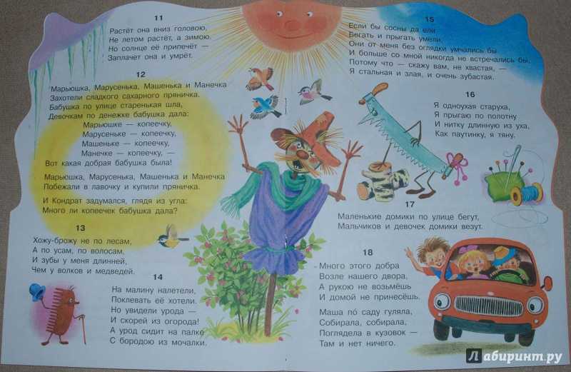 Загадки — корней иванович чуковский. сказка в стихах для детей