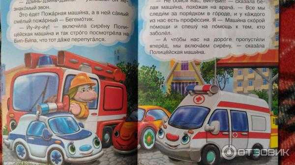 Сказка про машинки. сказка для детей 6 лет и старше