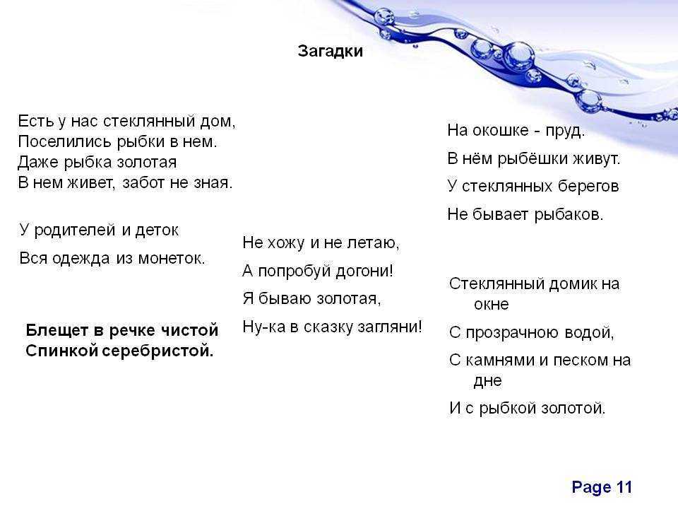Сказка про крабика и рыбку