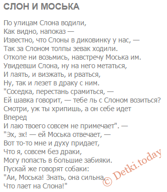 Иван крылов