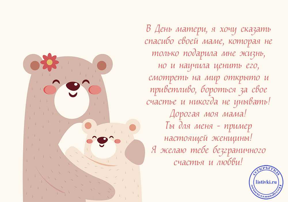 Стих с днем рождения маме от дочери | психология отношений