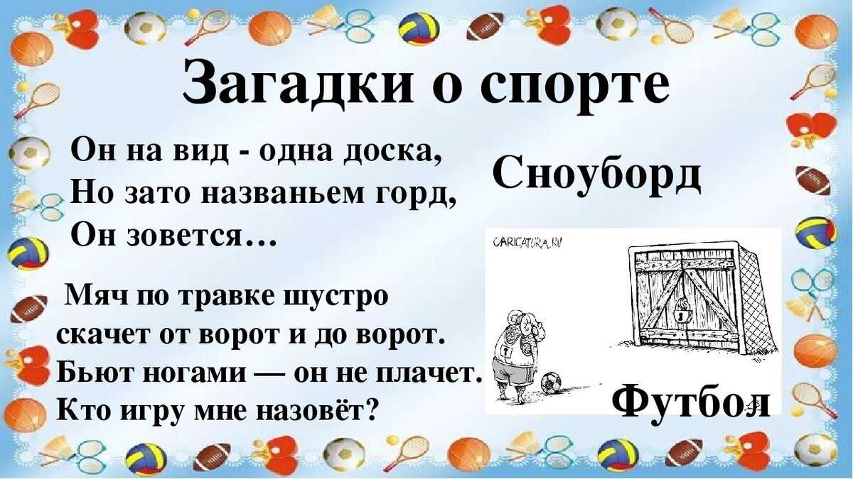 Загадки для детей 5 лет с ответами. легкие и короткие. простые и сложные. топ - 100