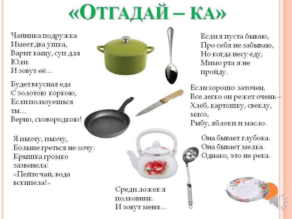 Загадки и ребусы для детских квестов