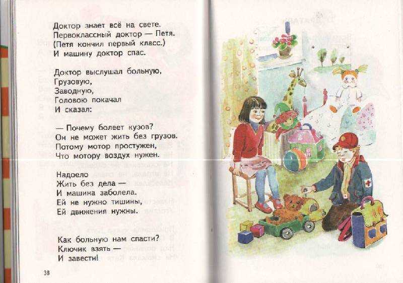 «в магазине игрушек» валентин берестов