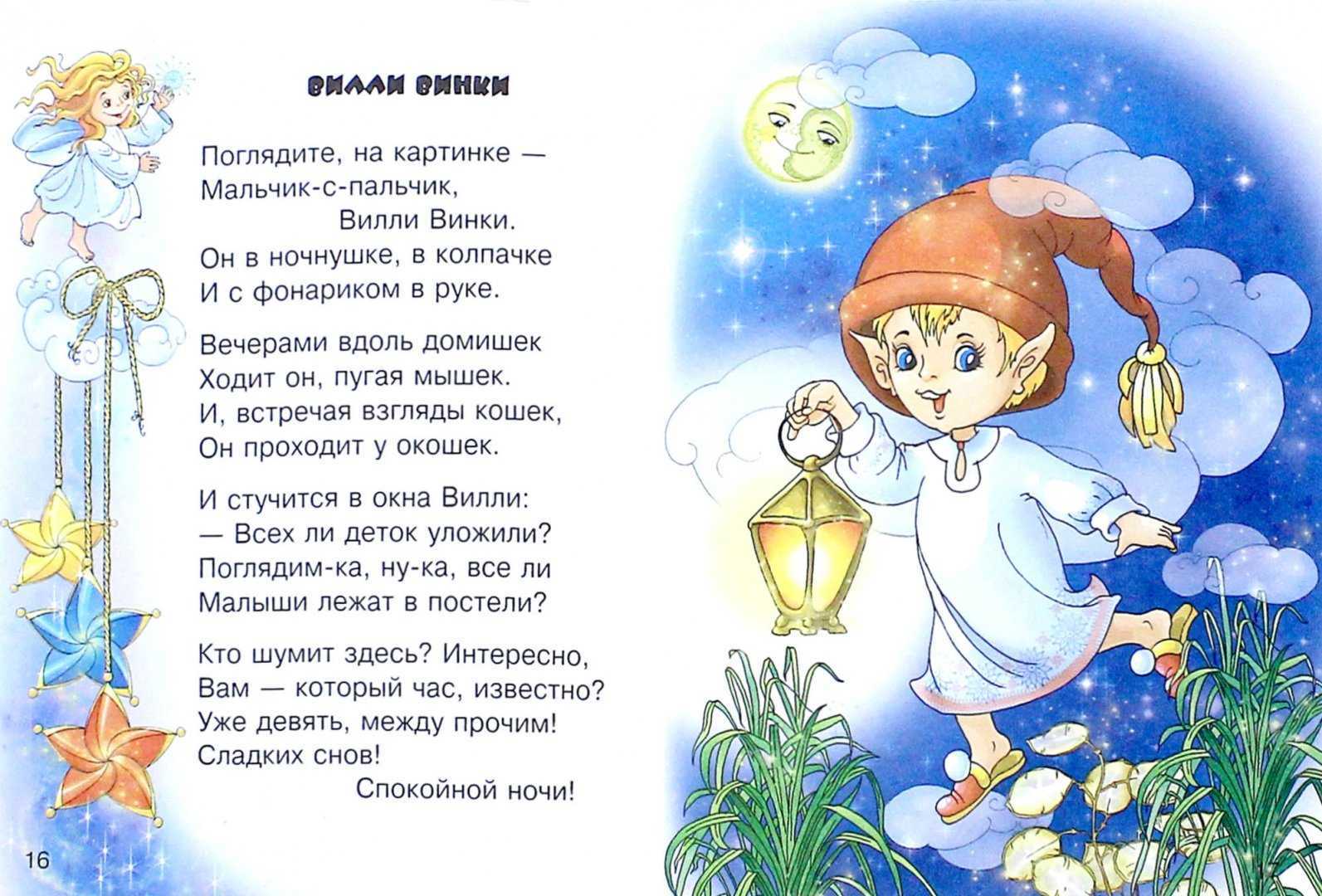 Колыбельные песни для малышей