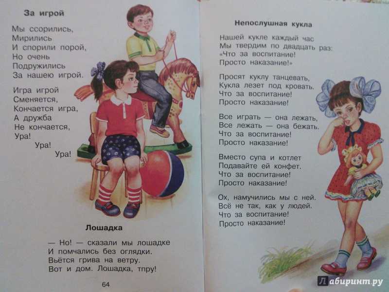 Стихи агнии барто для детей тексты самых популярных стихотворений