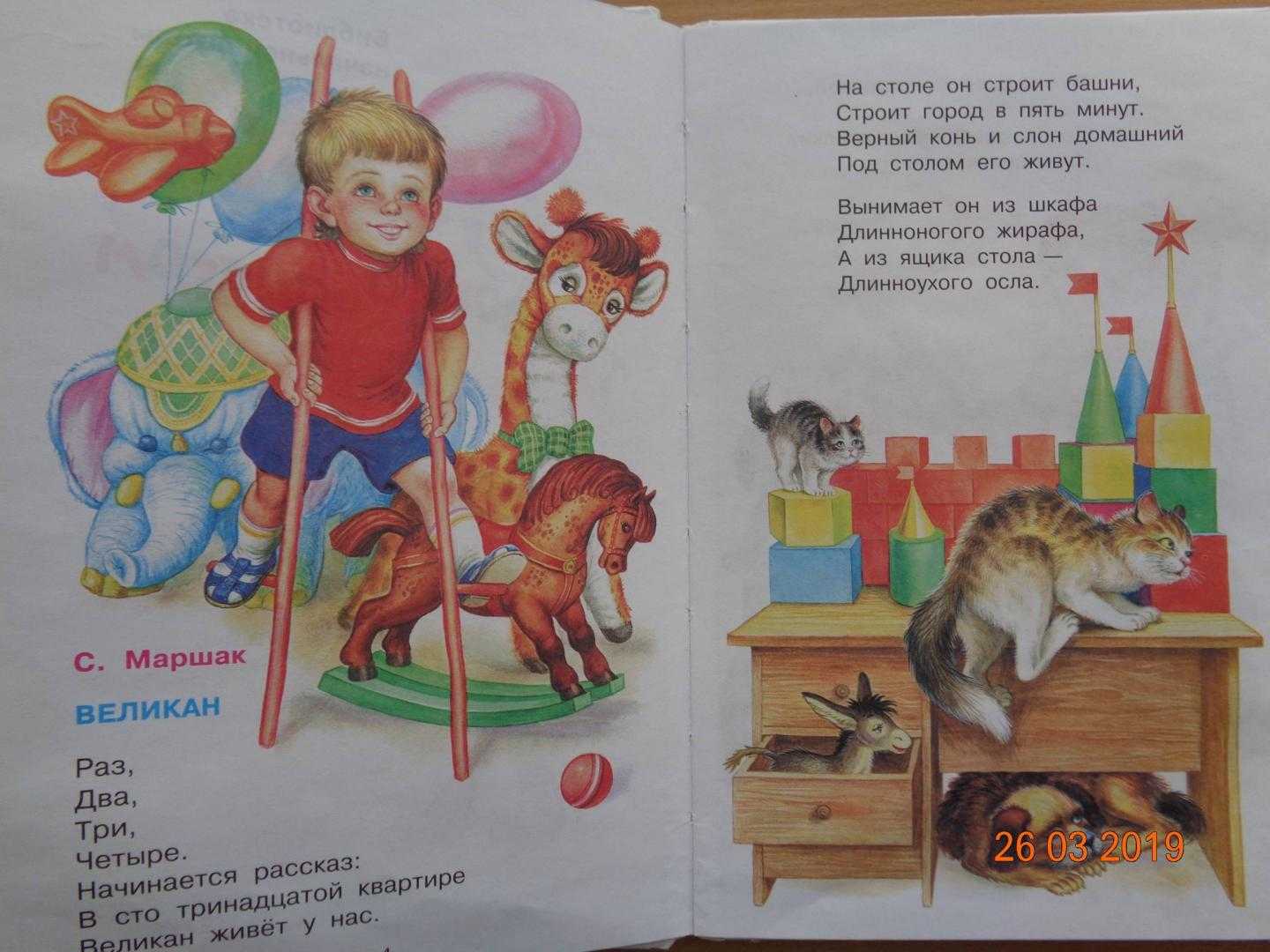 "сашина каша". "находка". "где очки?". стихотворения михалкова