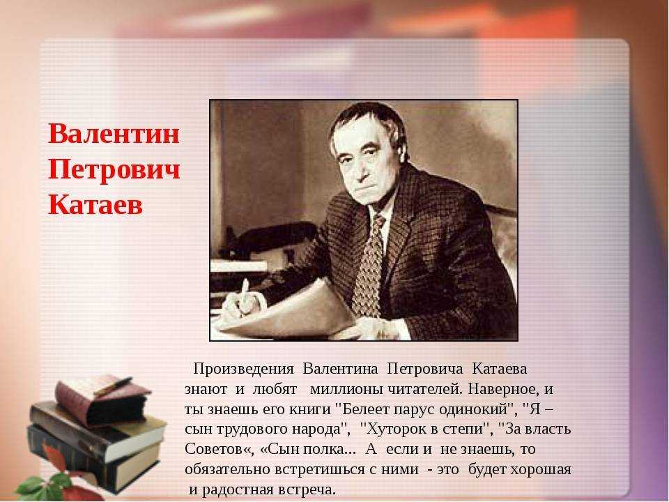 Дудочка и кувшинчик (валентин катаев)