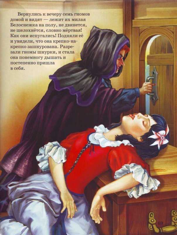 Сказка снегурочка (братья гримм) читать онлайн