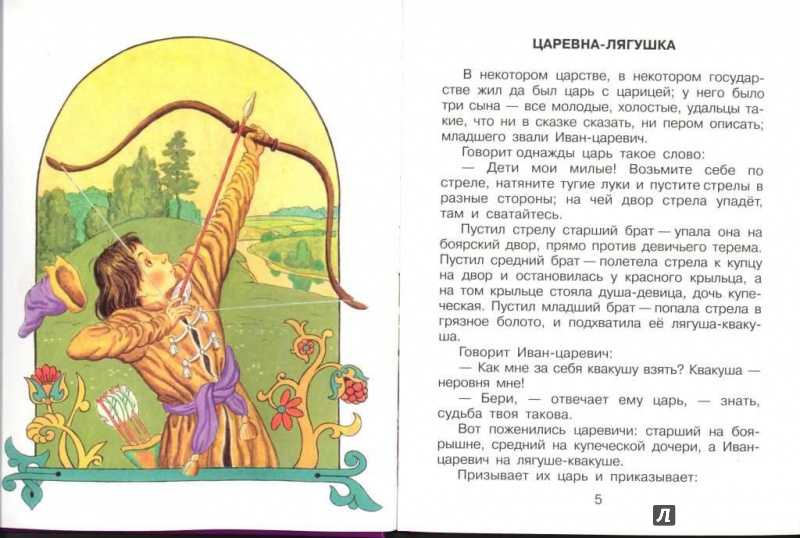 Китайские сказки с переводом