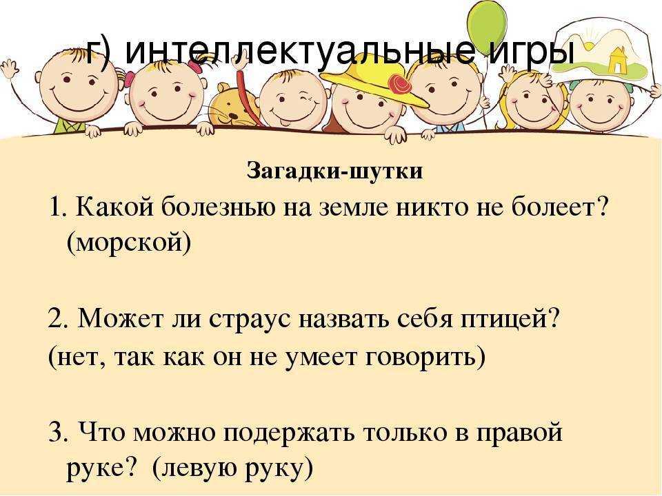 Лучшие 18 заданий для детских квестов для дома и улицы