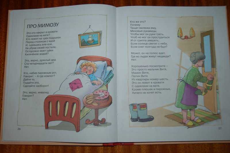 Самуил маршак - дремота и зевота