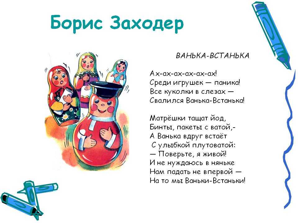 Борис владимирович заходер ☀️ стихи для детей короткие и смешные, детские стихотворения поэта про животных и дружбу