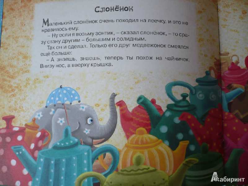 Геннадий цыферов ★ как лягушки чай пили читать книгу онлайн бесплатно