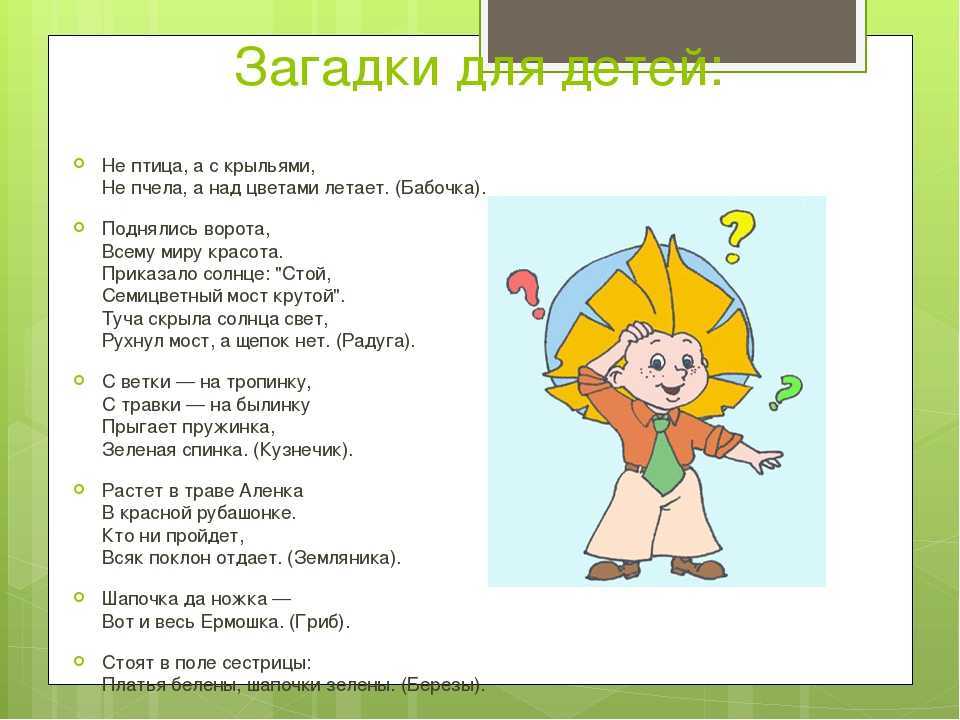 Загадки про день рождения для детей с ответами
