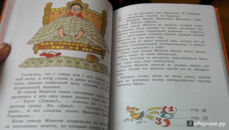 Стихи джанни родари детям