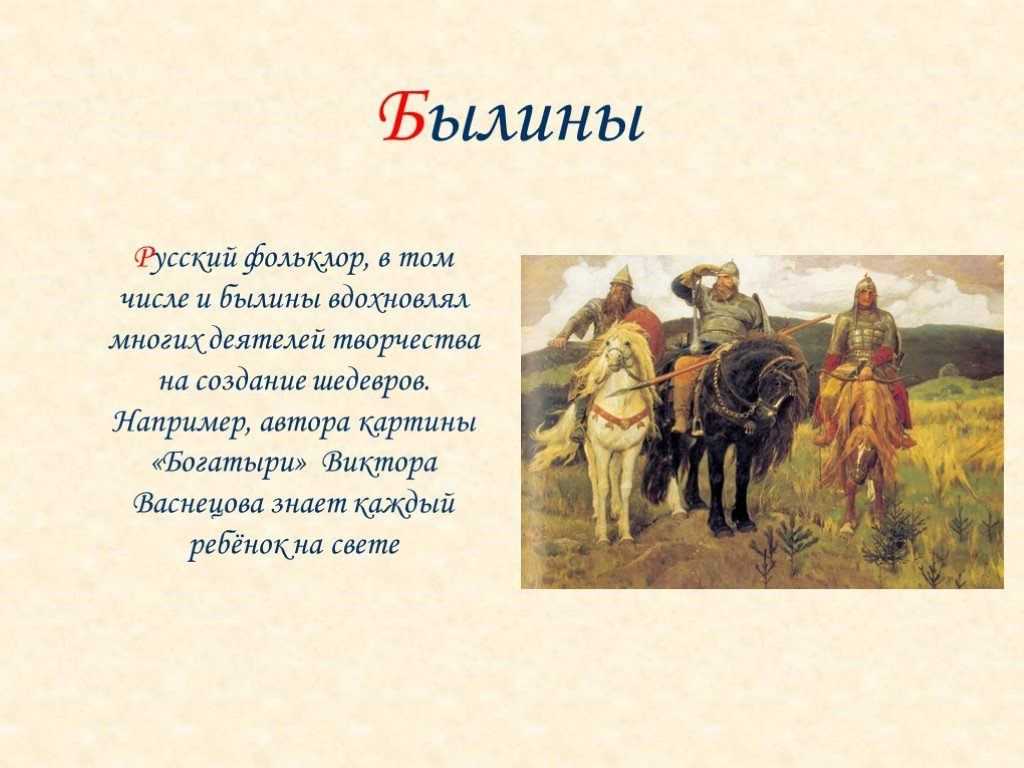 Конспект урока на тему: «как илья из мурома богатырем стал»