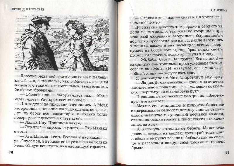 Алексей пантелеев ★ маленький офицер читать книгу онлайн бесплатно