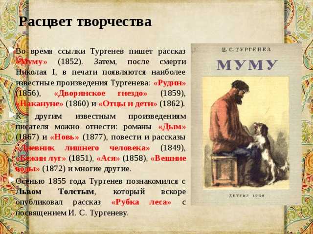 Иван тургенев читать избранное и скачать epub и fb2 | открытая культура