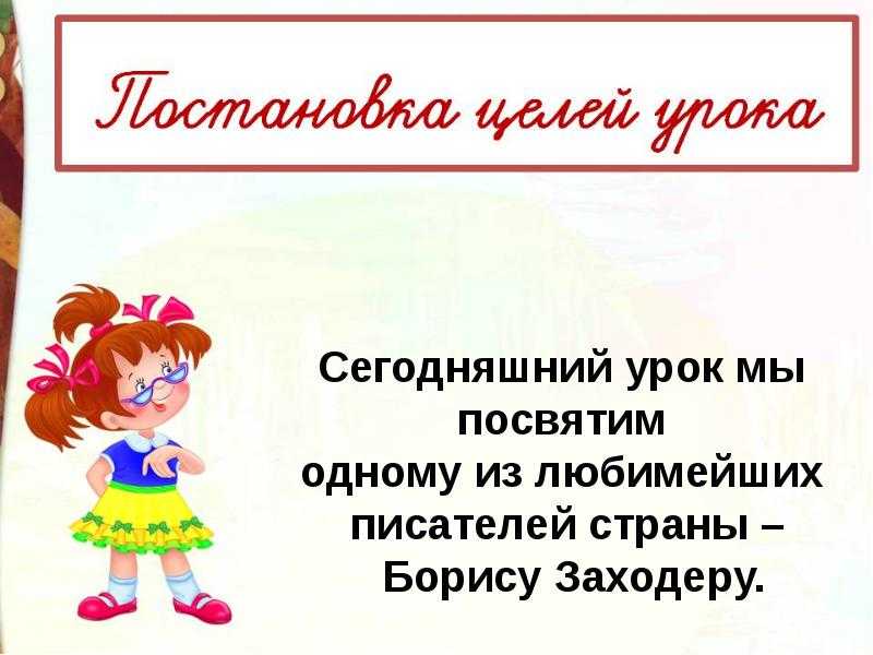 Борис заходер - мы - друзья: читать стих, текст стихотворения полностью - классика на рустих