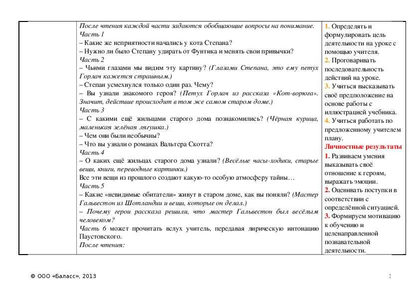 Жильцы старого дома