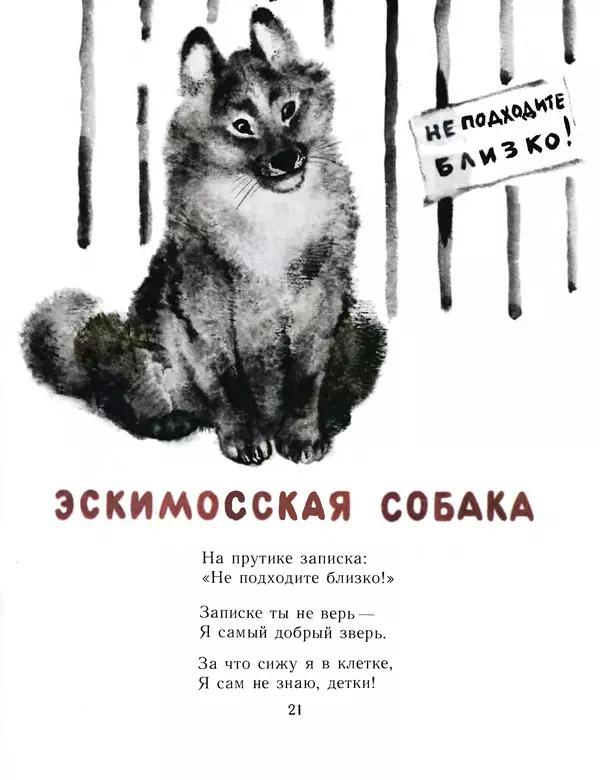✅ чарушин никита и его друзья краткое. е.чарушин "никитка и его друзья" читать онлайн - mariya-timohina.ru