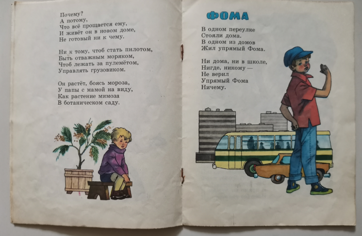 С михалков про мимозу краткое содержание для читательского дневника